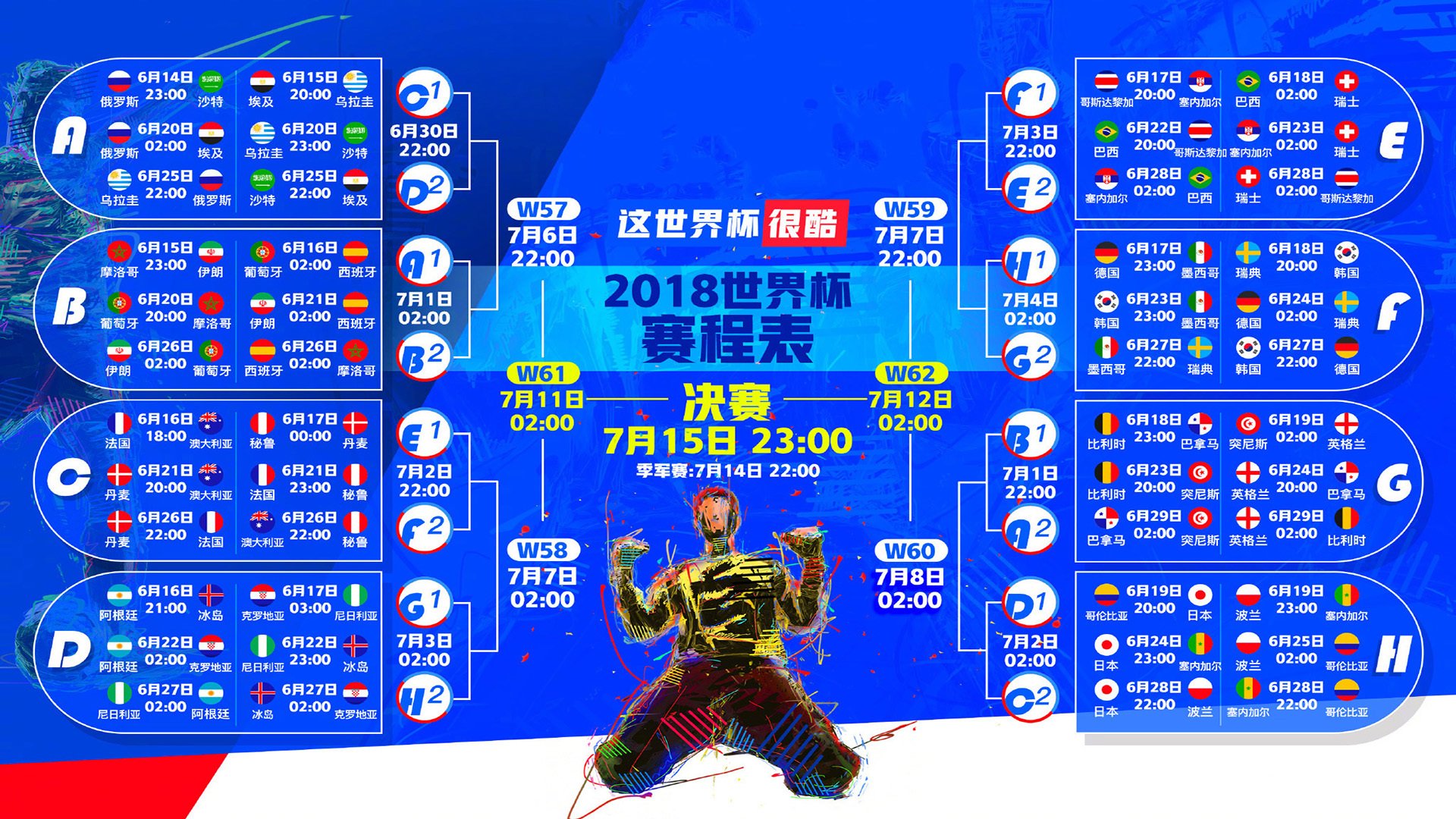 乌拉圭男足在巴黎奥运会比赛中以1-0战胜意大利，乌拉圭男子足球队